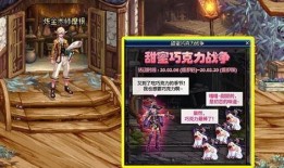 dnf2.5版最新爆料,揭秘游戏革新与神秘新内容